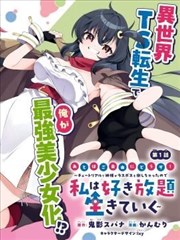 白噪音档案双男主剧集封面